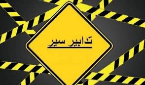 تدابير سير في جزين من ١٤ حتى ١٦ الشهر بمناسبة عيد انتقال العذراء