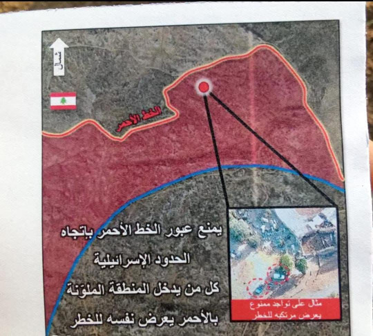 مناشير اسرائيلية في شبعا... احذروا الخط الوهمي الأحمر