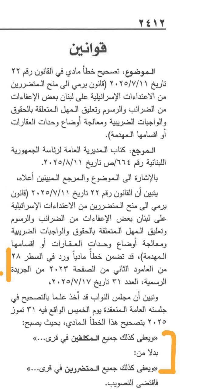 https://jezzinetahki.com/upload/je_news/multi_je_news_img/67255/je_news_67255_1755183134.383951b571f62814fa999db0bce6c8601405.jpg