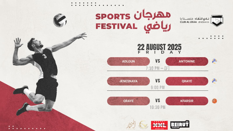 بعد نجاح مهرجانها الرياضي الأول اليوم جنسنايا ناطرتكم بالليلة الثانية لمهرجانها الثاني