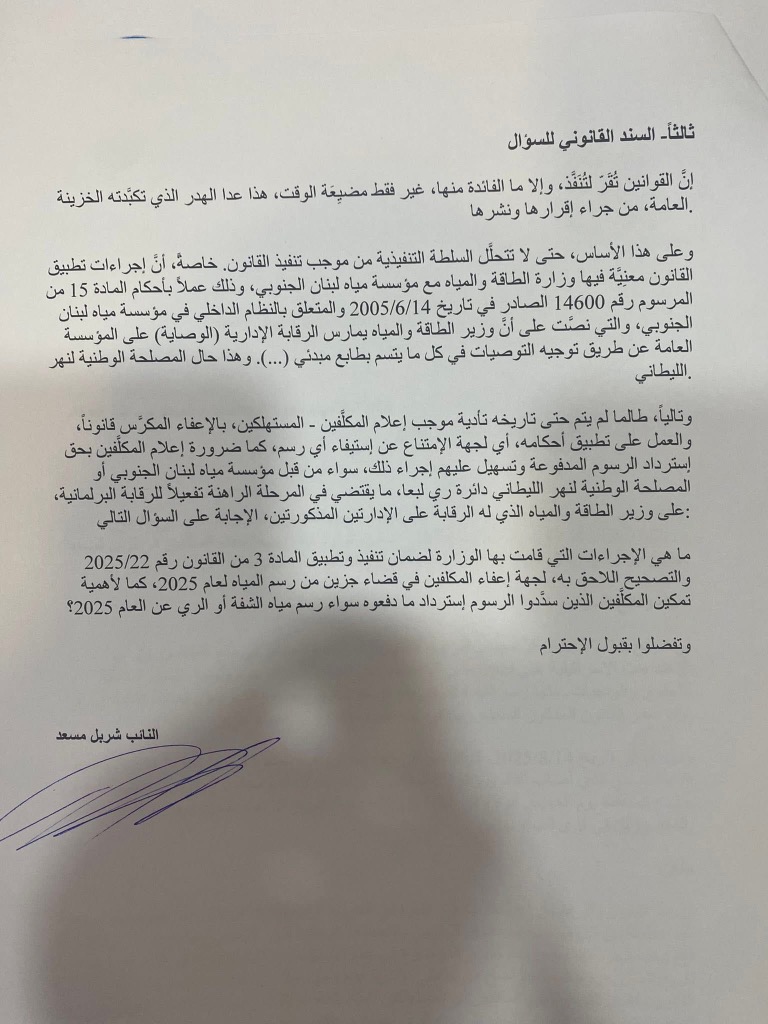 https://jezzinetahki.com/upload/je_news/multi_je_news_img/67920/je_news_67920_1759138945.72958ef0c0269a8aada9d8f8b528e71127d9.jpg