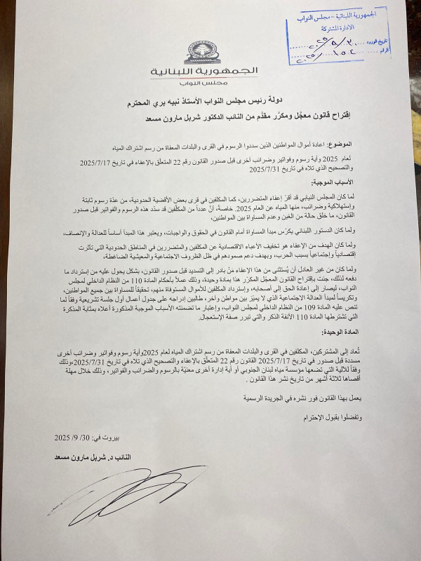 https://jezzinetahki.com/upload/je_news/multi_je_news_img/67942/je_news_67942_1759227039.994256fd7e76160fcc7877e6b59fb676d714.jpg