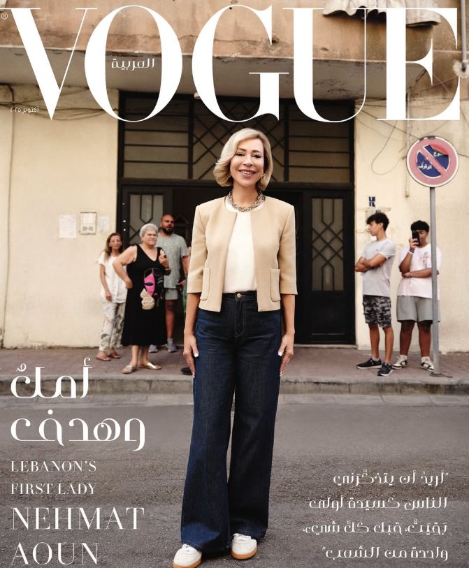 السيدة الأولى نعمت عون على غلاف "Vogue العربية": دور هادف لا احتفالي