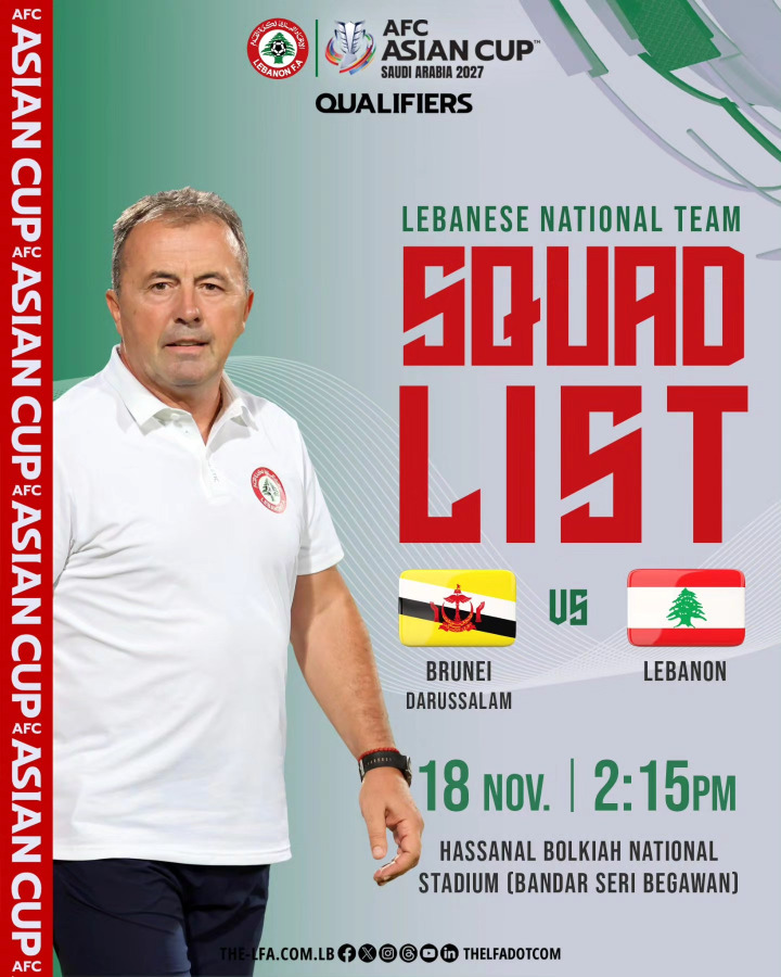 منتخب لبنان لكرة القدم الى معسكر الكويت استعداداً لمواجهتَي بروناي والسودان