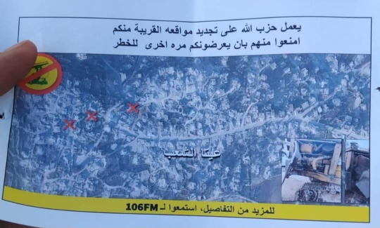 الجيش الإسرائيلي يلقي منشورات على قرية عيتا الشعب يحذر فيها من قيام حزب الله بتجديد مواقعه قرب منازلهم وأن عليهم منعهم من تعريض أنفسهم للخطر مرة أخرى