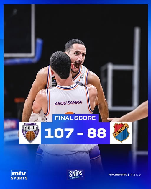 فوز بيروت على هومنتمن