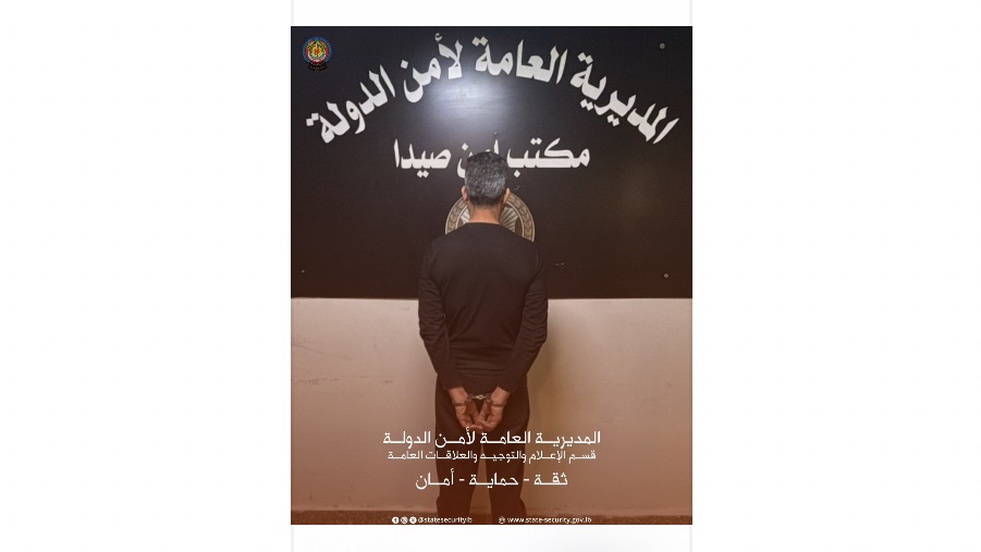 أمن الدولة: توقيف متهم بترويج الدولار المزيّف في صيدا