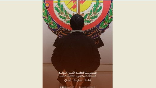 أمن الدولة يفضح نشاطات مشبوهة وصفقات مع العدو الإسرائيلي على الأراضي اللبنانية