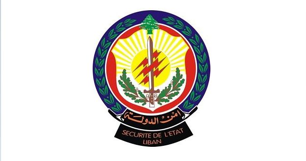 أمن الدولة يختم بالشمع الأحمر مركز تجميل مخالف في الشويفات