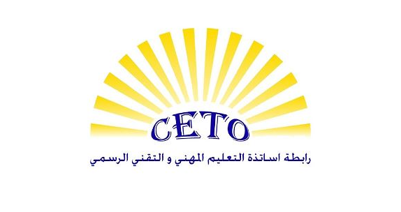 رابطة أساتذة المهني دعت الى الاعتصام غدا امام المديرية العامة: قرار الحكومة جائر وكارثي