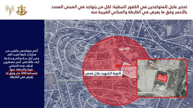 الجيش الإسرائيلي: إنذار عاجل لسكان كفر جوز وحاروف والكفور لإخلاء مجمعات محددة تمهيدًا لاستهداف بنى تابعة لحزب الله