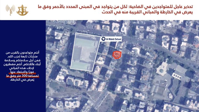 انذار للضاحية في حي الحدث