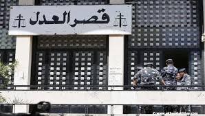 إخلاء قصر العدل بعبدا بعد اتصال تهديد مبنى مجاور له