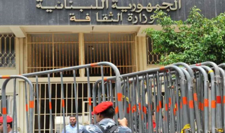 وزارة الثقافة أعلنت تأجيل نشاطات شهر الفرنكوفونية