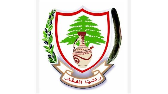 أهالي راشيا الفخار ناشدوا رئيس الجمهورية نشر الجيش في بلدتهم وتعزيز الدوريات