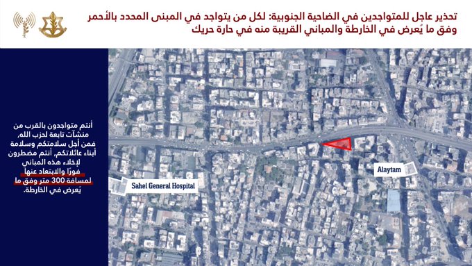 انذار لحارة حريك