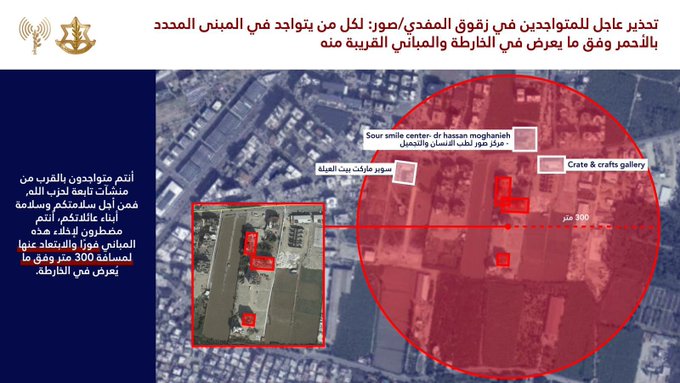 انذار لسكان زقوق المفدي في صور