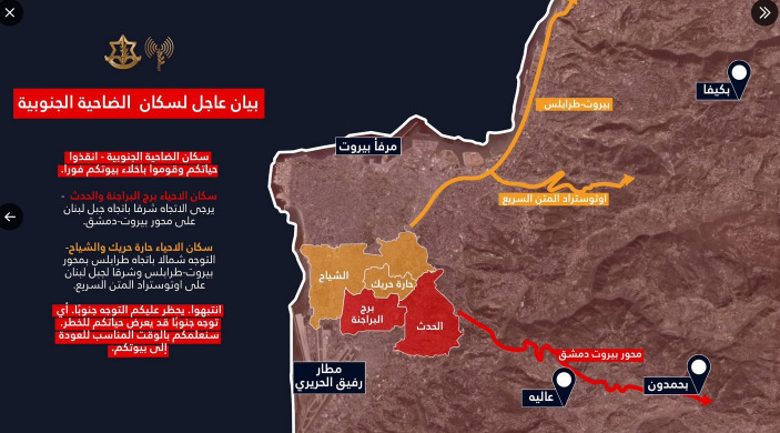 انذار عاجل إلى سكان الضاحية الجنوبية في بيروت وتحديدًا لمن لم يخلي المنطقة بعد