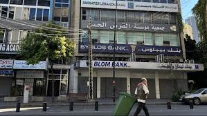 إقفال فرع "القرض الحسن" في صيدا بعد تدخلات من أصحاب المصالح والمؤسسات التجارية في شارع رياض الصلح والمباني المجاورة