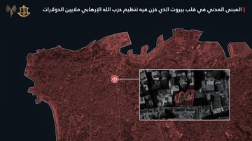 أدرعي: تحت هذا المبنى في قلب بيروت في الباشورة أخفى حزب الله ملايين الدولارات