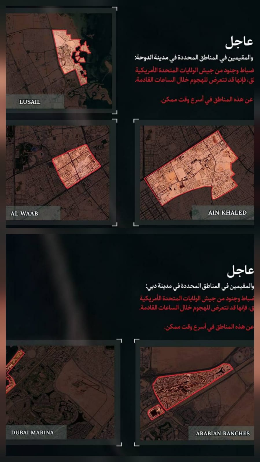 إيران تحذر سكان دبي والدوحة