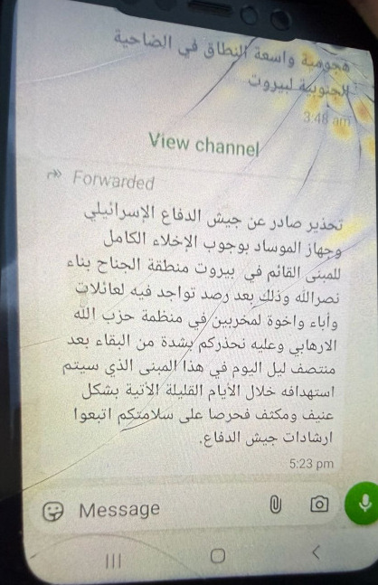 رسالة تحذير فإخلاء المبنى في الجناح!