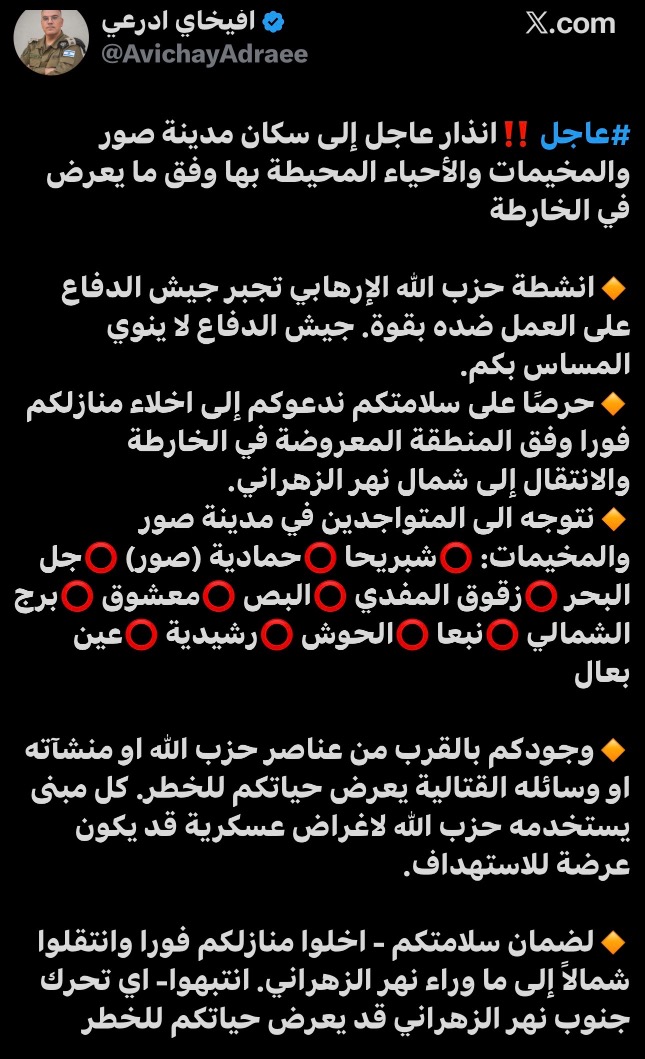 إنذار لسكان صور والمخيمات