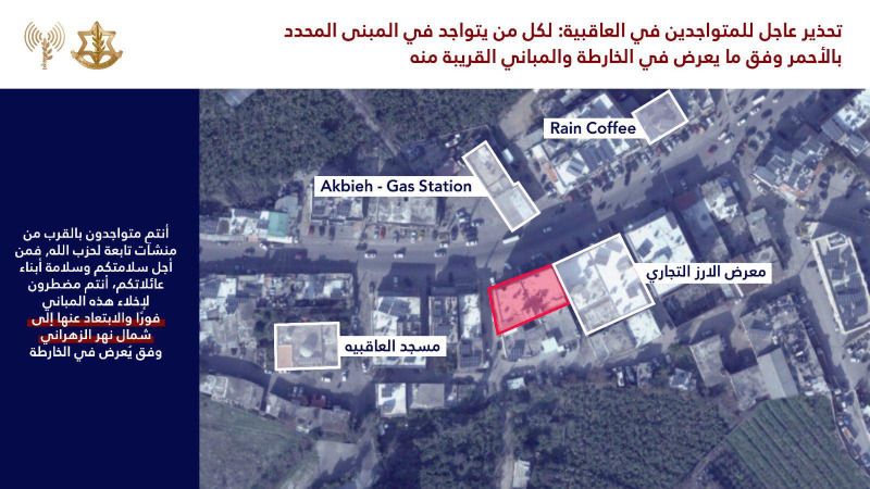 انذار عاجل إلى سكان لبنان وتحديدًا سكان قرية العاقبية