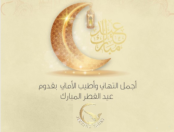 جزين تحكي: هنا يكمن جوهر العيد الحقيقي... فطر سعيد