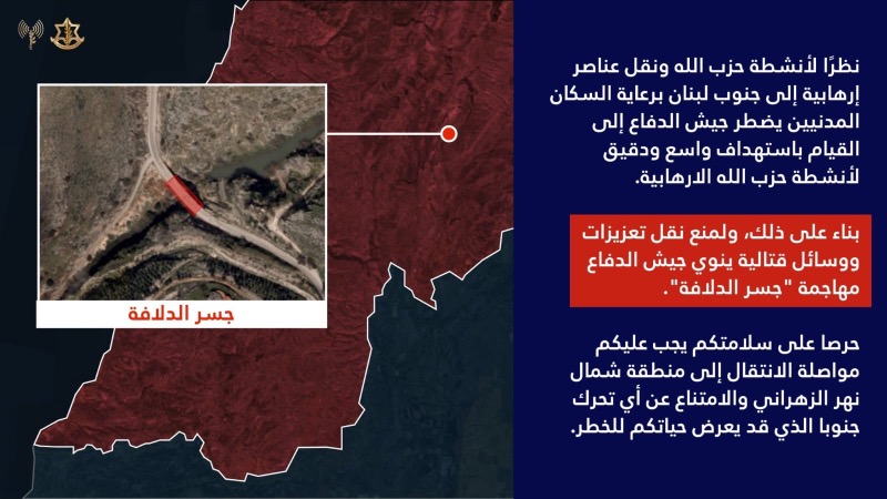 أدرعي: سنهاجم جسر الدلافة