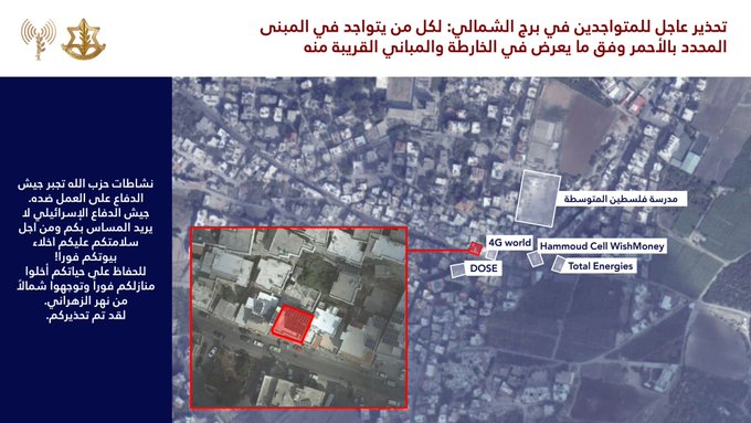 إنذار لسكان برج الشمالي