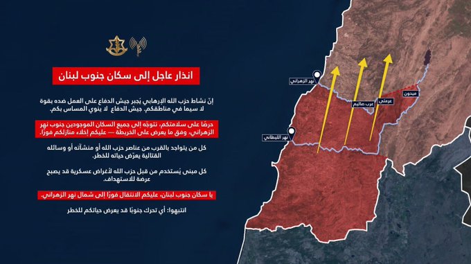 إنذار إسرائيلي عاجل إلى سكان جنوب لبنان المتواجدين جنوب نهر الزهراني