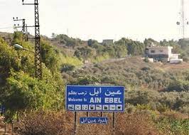 توضيح هام من بلدية عين إبل