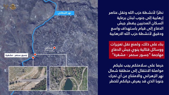 أدرعي يحذر بقطع جسري سحمر-مشغرة