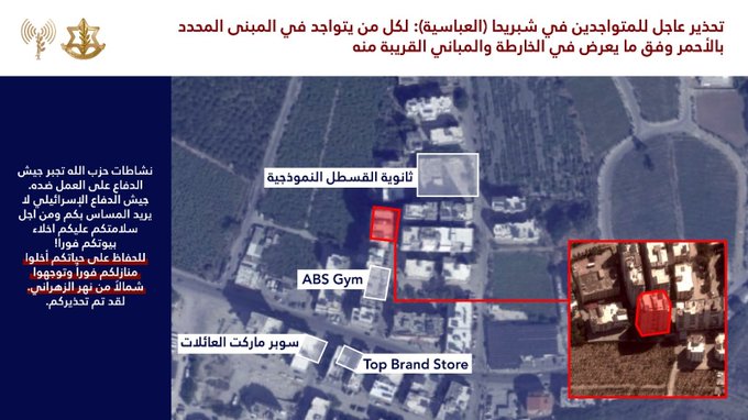 أدرعي: انذار عاجل ومتكرر لسكان مدينة صور وتحديدًا في شبريحا (العباسية)