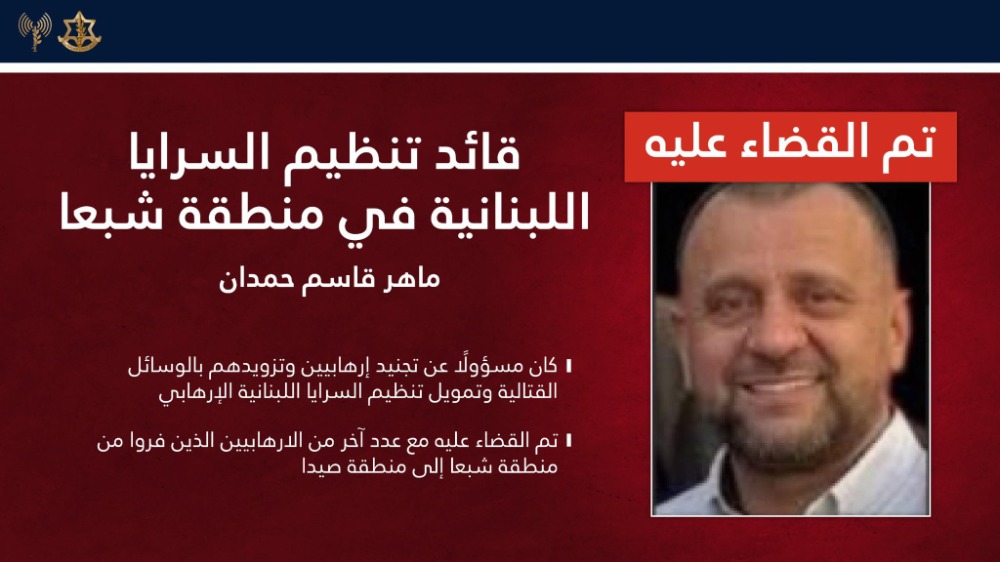 جيش العدو قضى على قائد تنظيم 