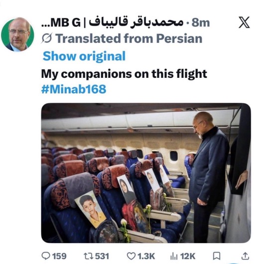 محمد باقر قاليباف ينشر هذه الصورة ويكتب: رفاقي في هذه الرحلة