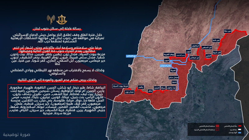 الجيش الاسرائيلي لسكان جنوب لبنان: لا تعودوا