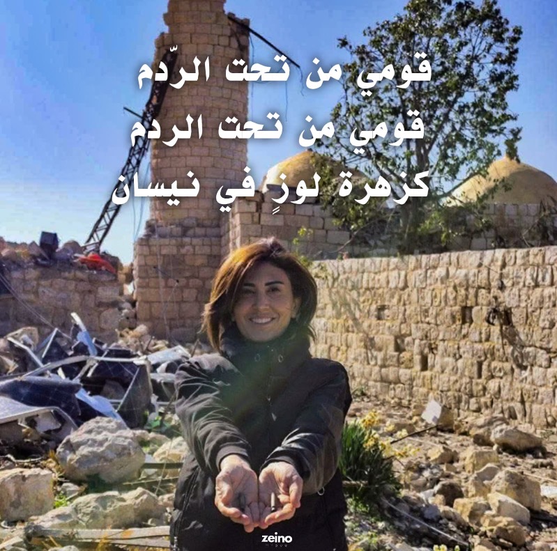 ذكرت معلومات أولية عن العثور على جثة الشهيدة الزميلة امال خليل