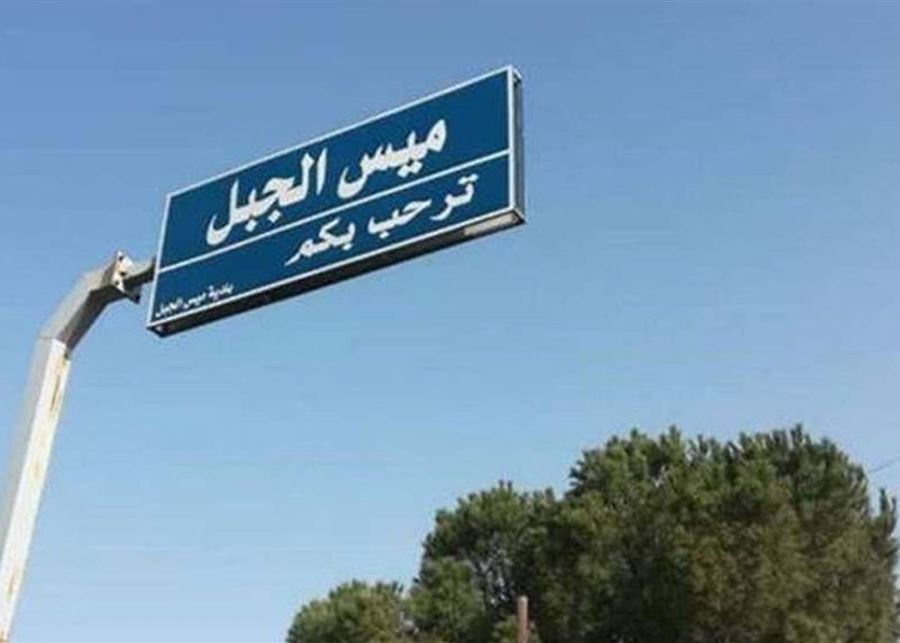 نقل سجلات نفوس ميس الجبل إلى وزارة الداخلية بتوجيه من الأحوال الشخصية