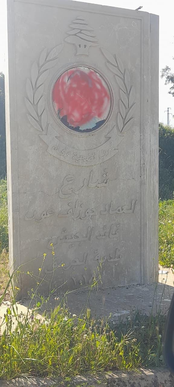 جزين تحكي: حادثة الجرمق تصغّر مرتكبيها… مش هينة تكون جوزاف عون