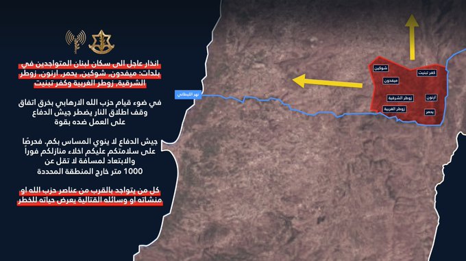 أدرعي: انذار لميفدون وشوكين ويحمر وأرنون وزوطر الشرقية وزوطر الغربية وكفرتبنيت