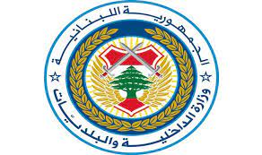 الداخلية تمنع التحركين أمام قصر العدل في بيروت اليوم