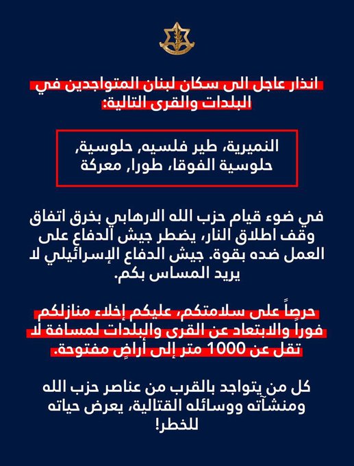 انذار لـ: النميرية طير فلسيه حلوسية حلوسية الفوقا طورا معركة