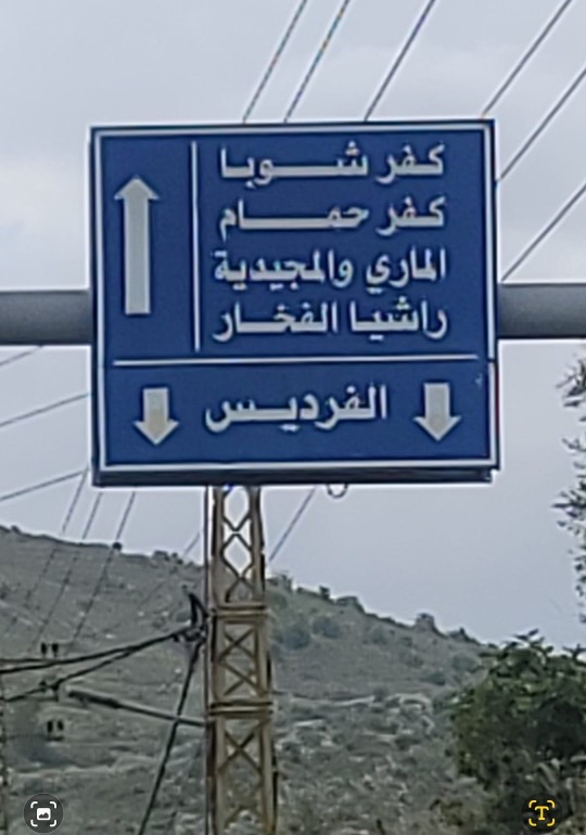 إسرائيل تختطف ٦ مزارعين من حلتا خلال أعمالهم بين راشيا والماري