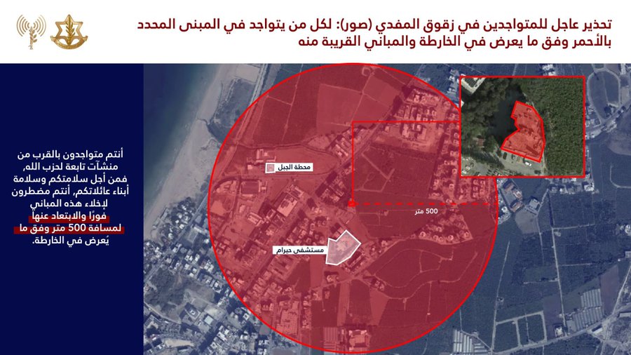 أفيخاي أدرعي: إنذار عاجل إلى سكان لبنان وتحديدًا سكان منطقتيْ صور وزقوق المفدي