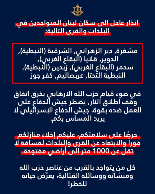 انذار لهذه القرى
