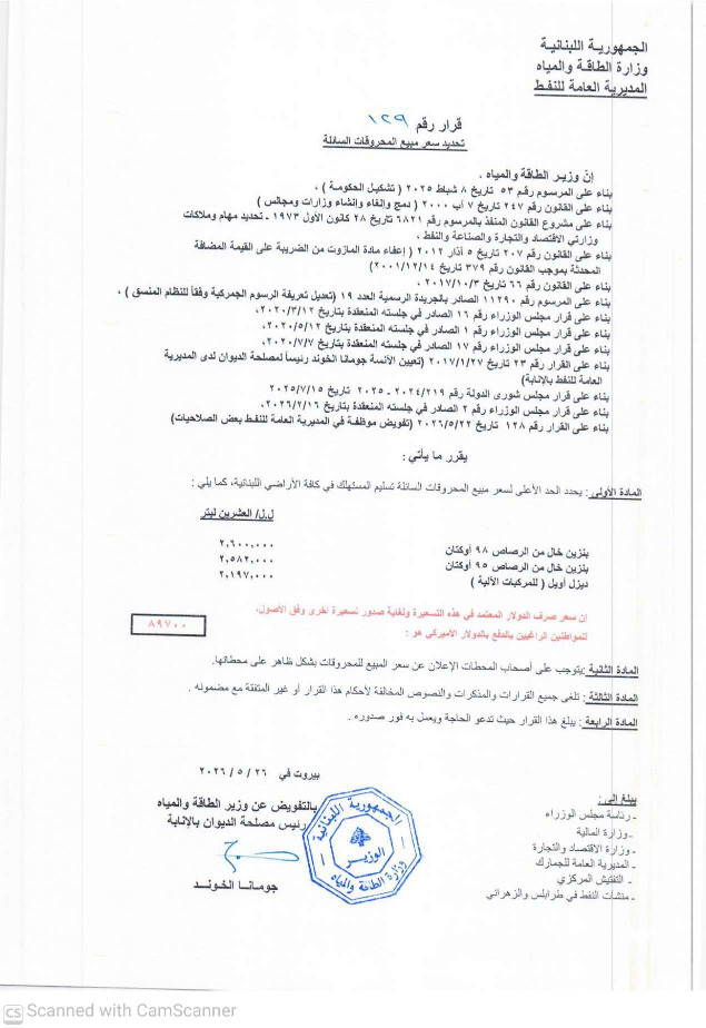 https://jezzinetahki.com/upload/je_news/multi_je_news_img/86178/je_news_86178_1779775809.8713331abecac6e573b021c3fe081ef7f57c.jpg