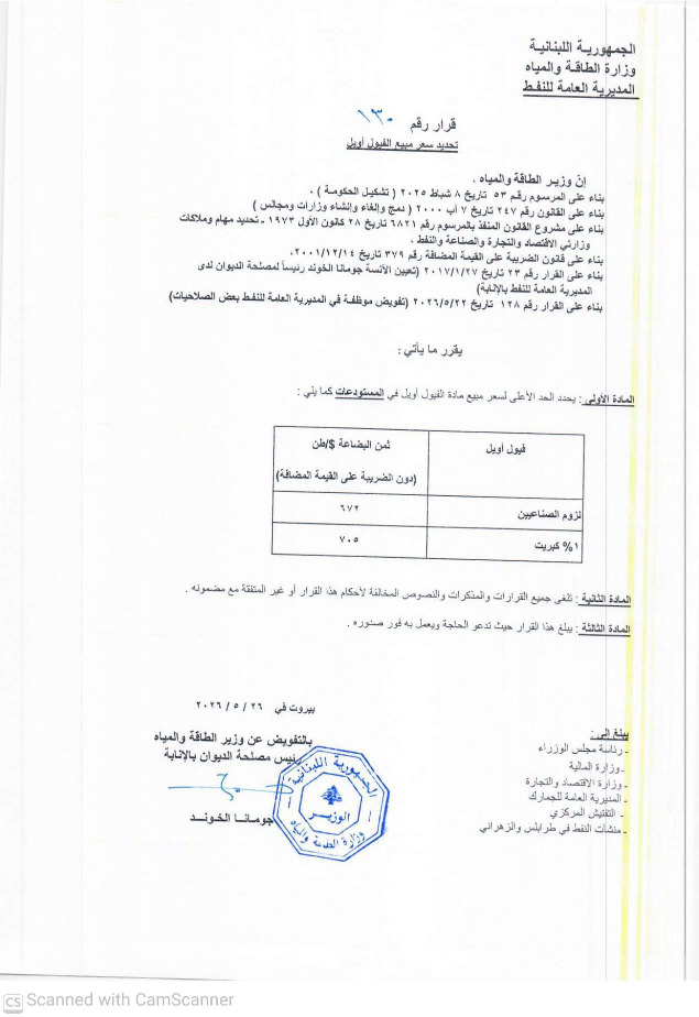 https://jezzinetahki.com/upload/je_news/multi_je_news_img/86178/je_news_86178_1779775810.8713b60e4d342147c83ccaae1848f3ac3a48.jpg
