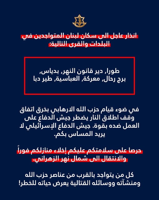 إنذار جديد